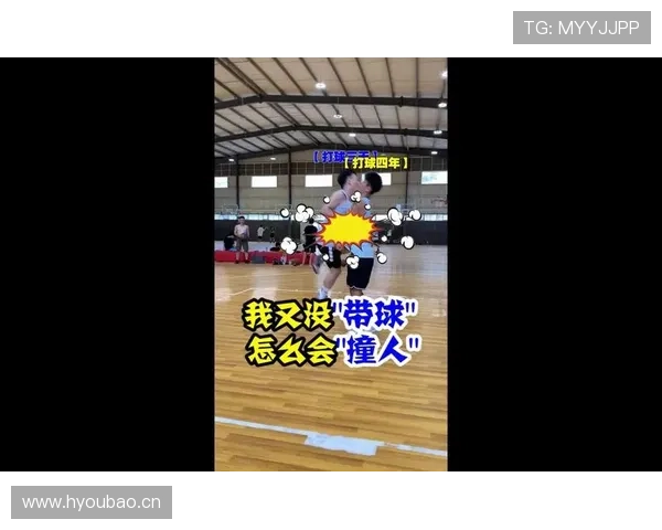 带球撞人是什么规则？新手必知的进攻犯规判罚标准