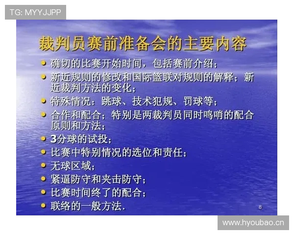 教练技术犯规规则详解：如何判罚及对比赛影响