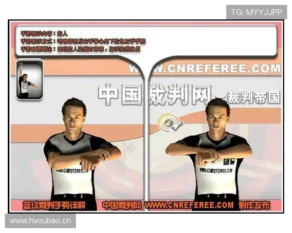 篮球新手必看：如何正确应对技术犯规