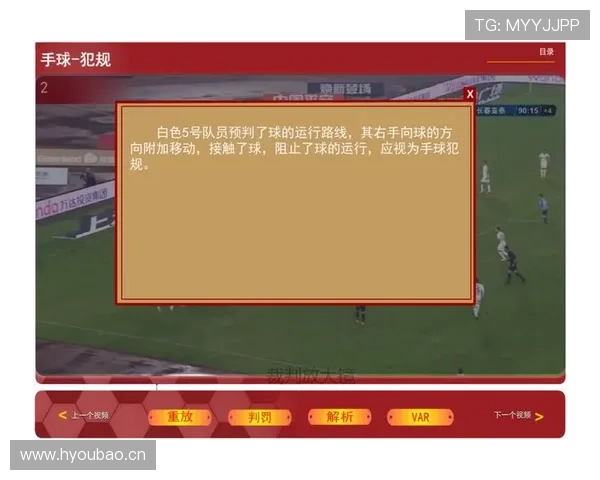 防守球员空中对抗的判罚尺度详解:如何判断合理身体接触与犯规?